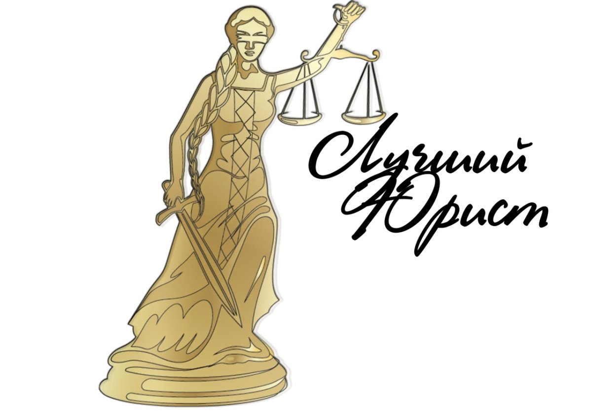 Юридические символы