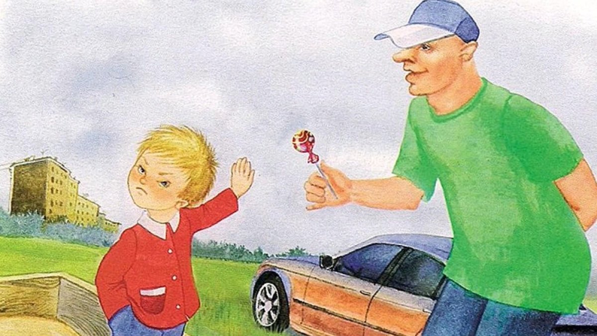 Общение с незнакомыми людьми для детей