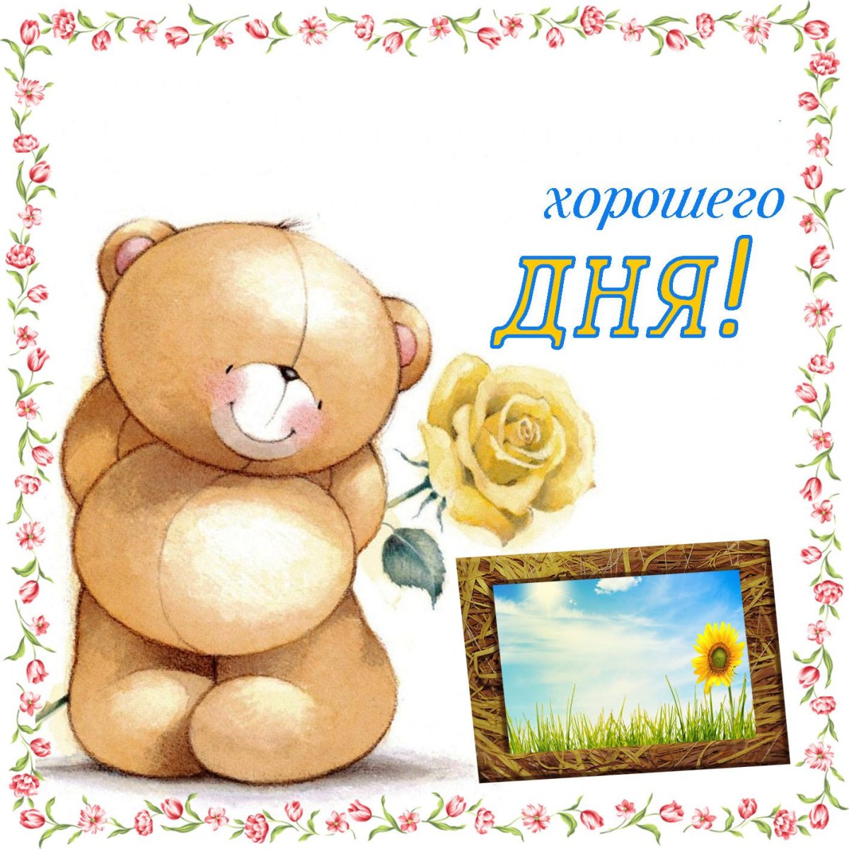 День семьи картинки красивые