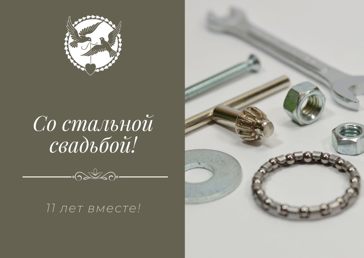 50 Лет Золотая свадьба