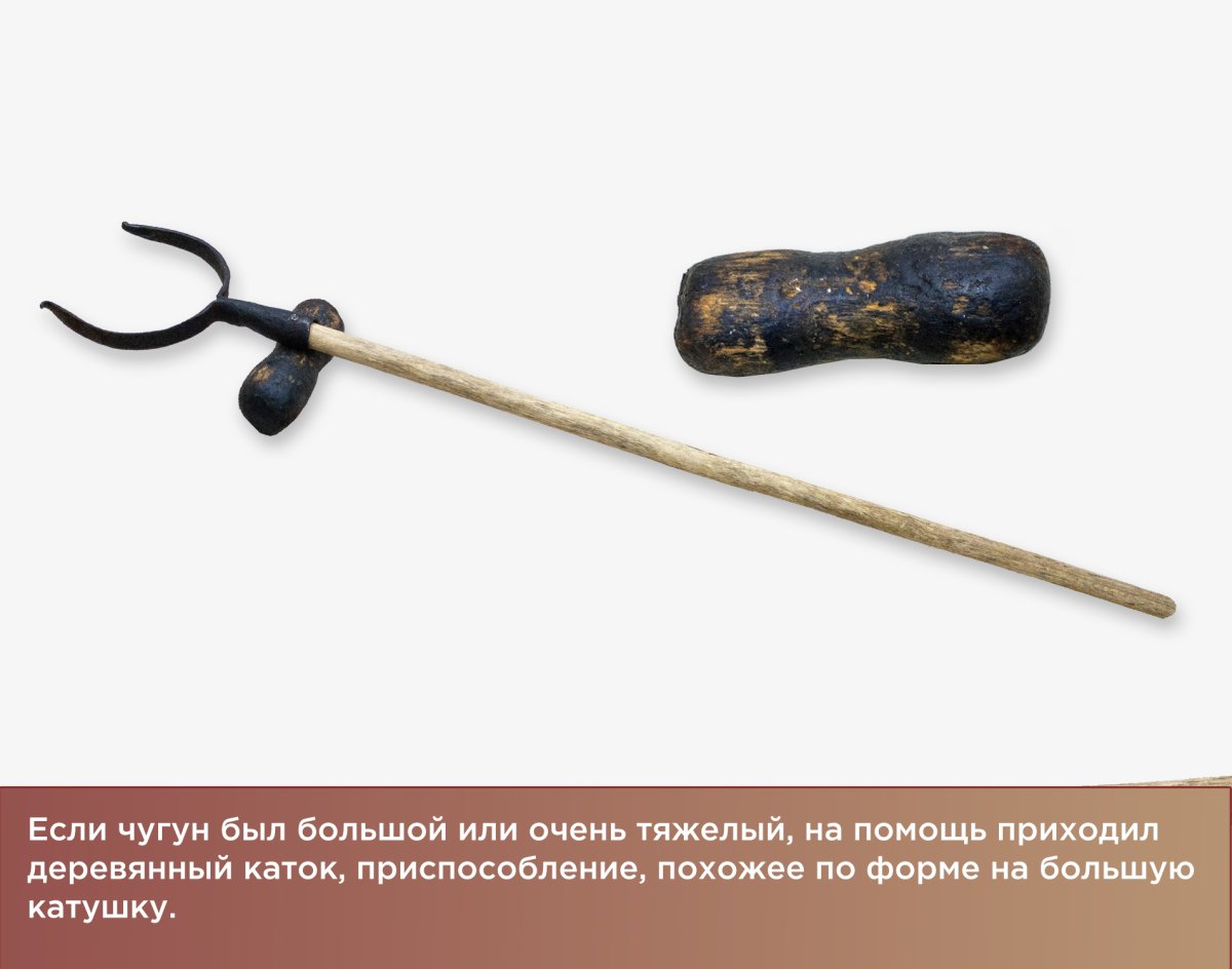 Предметы русского быта ухват