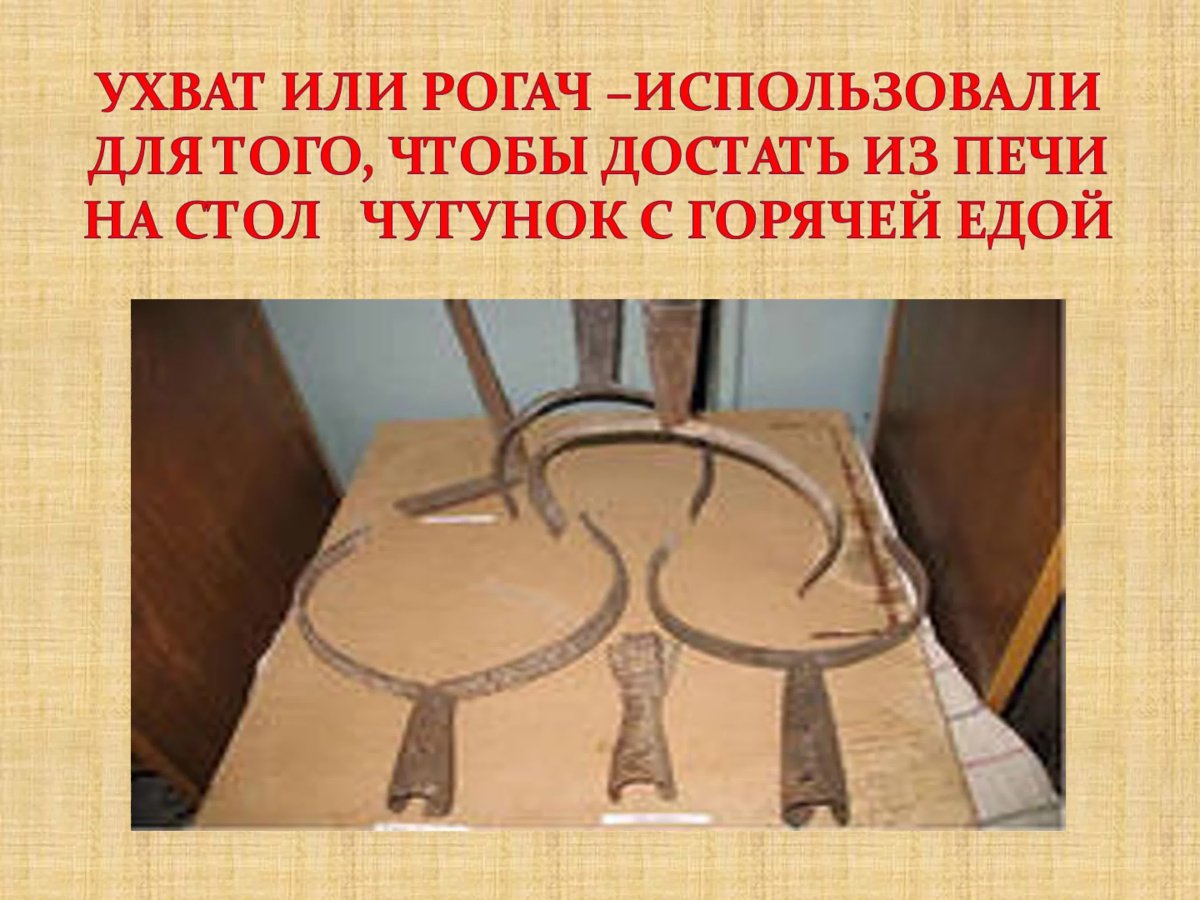 Прихват для чугунка