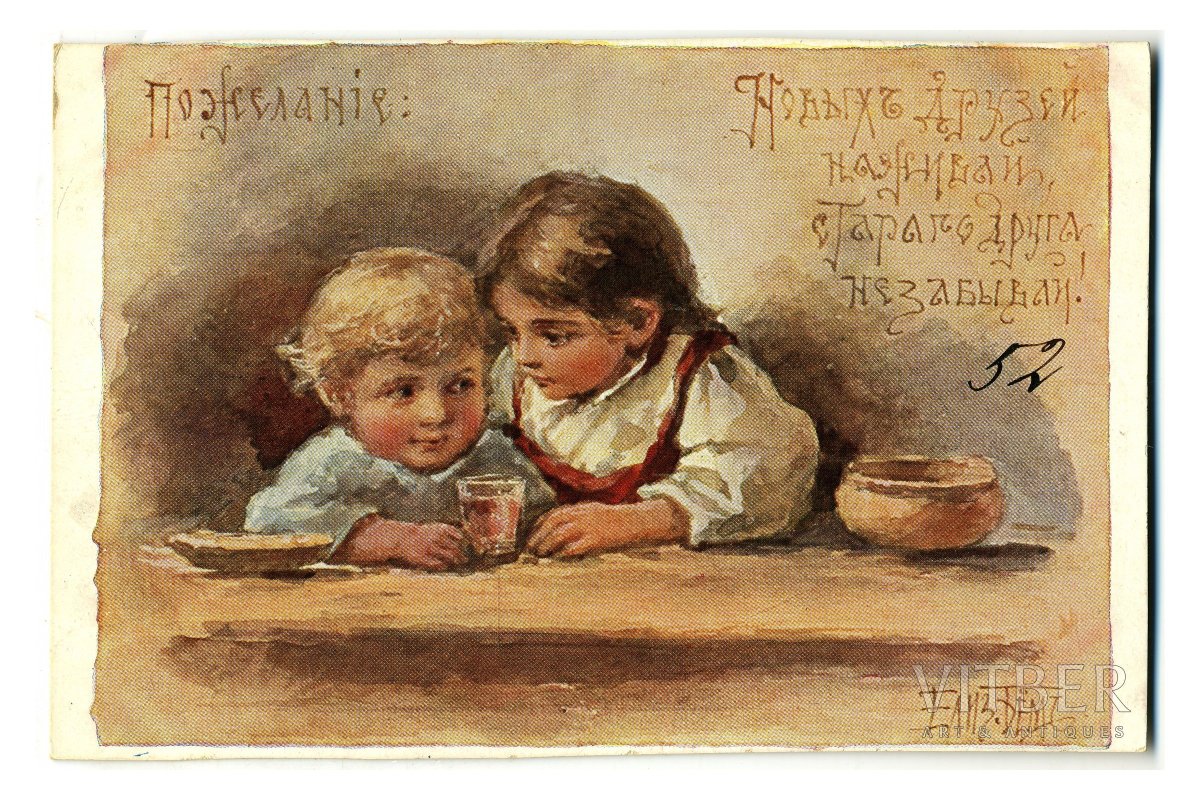 Елизавета Бем прощенное воскресенье