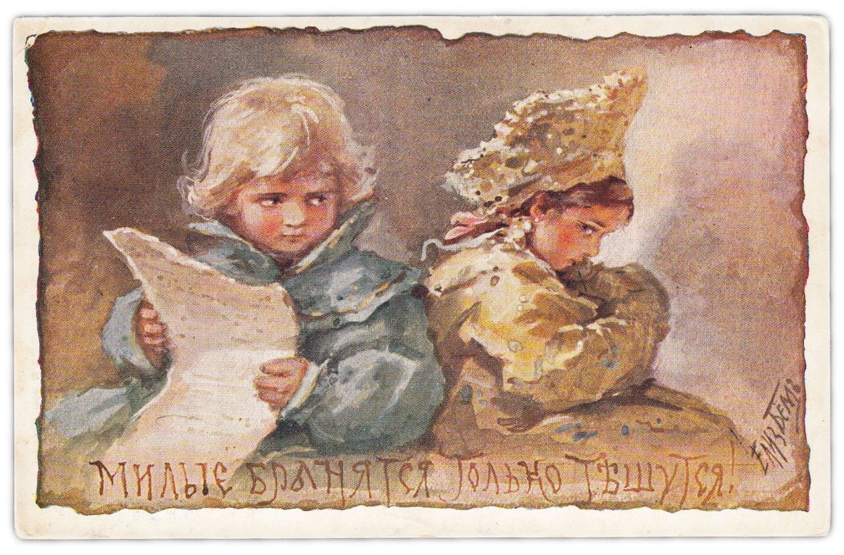 Елизавета Меркурьевна бём