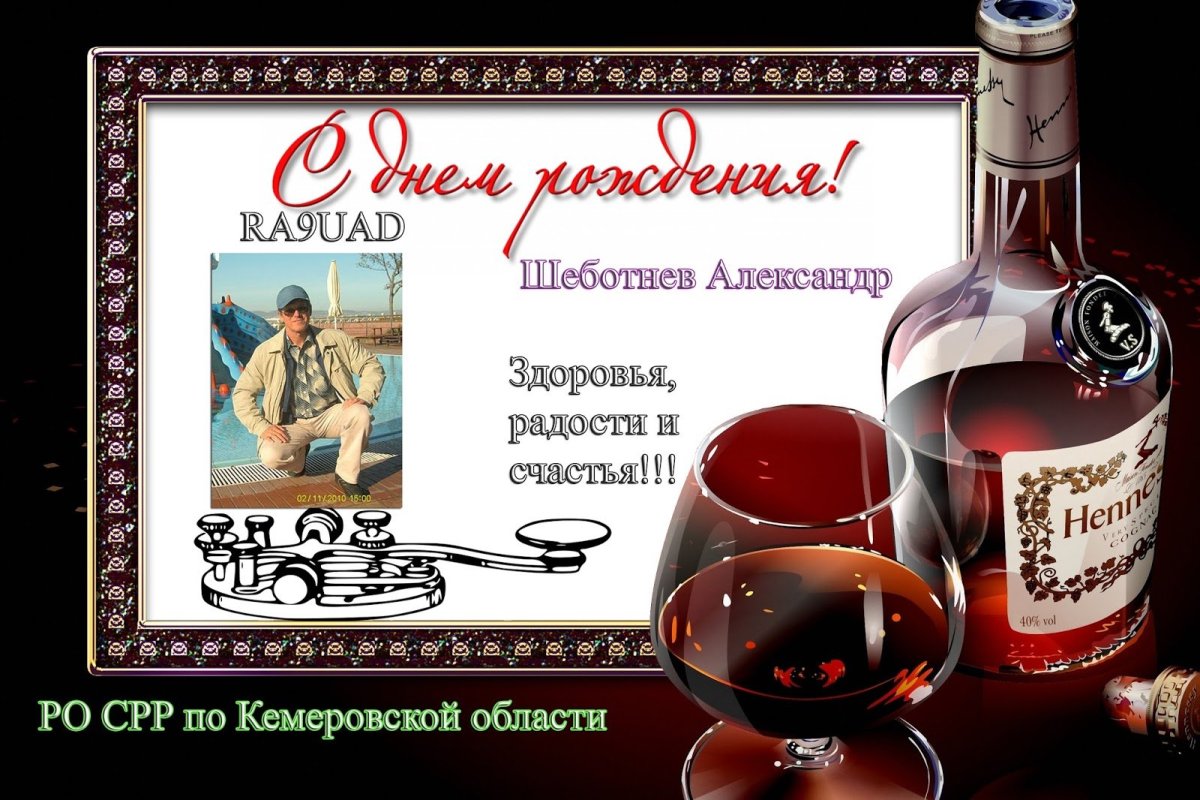 Открытка с днем рождения Радик