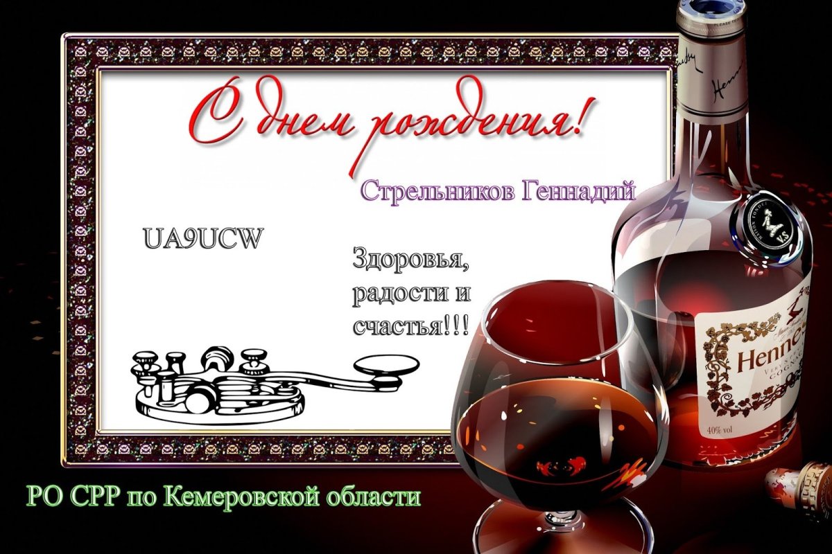 Радик с днем рождения поздравления