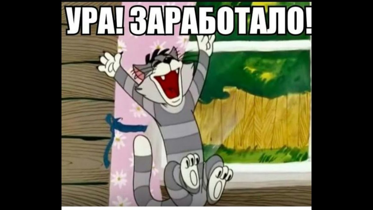 Заработало Простоквашино