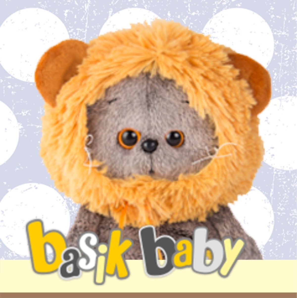 Еда для Басиков