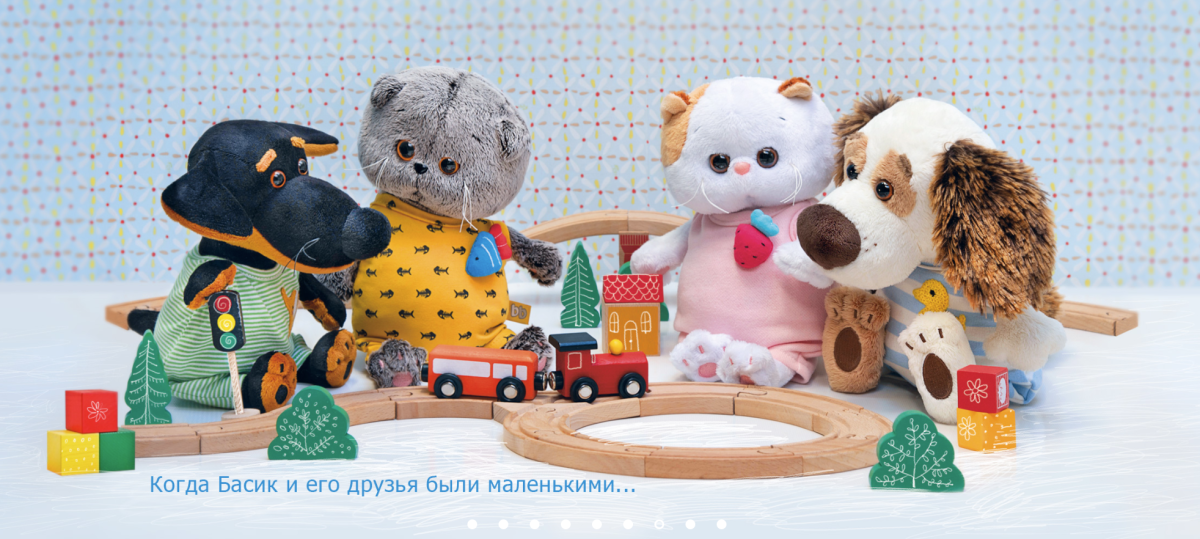 Кот Басик и Лили