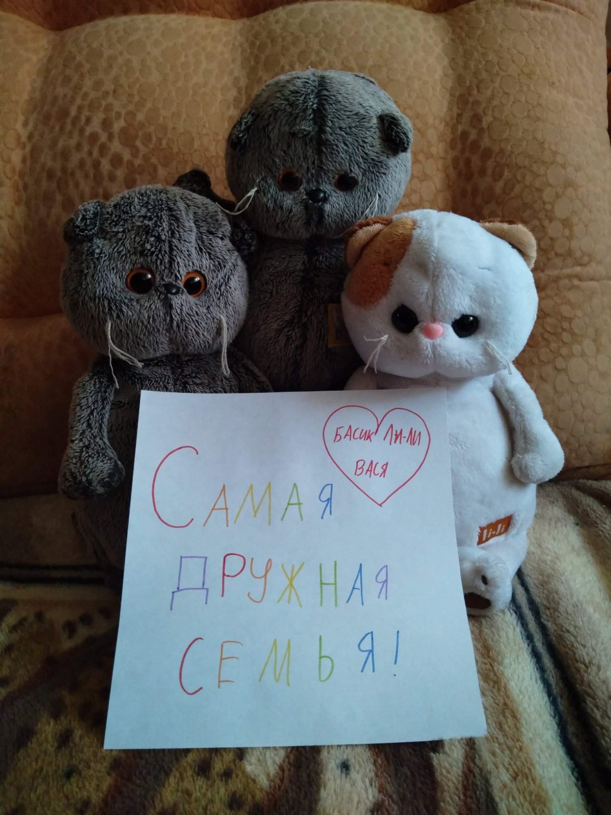 Коллекция котов Басиков