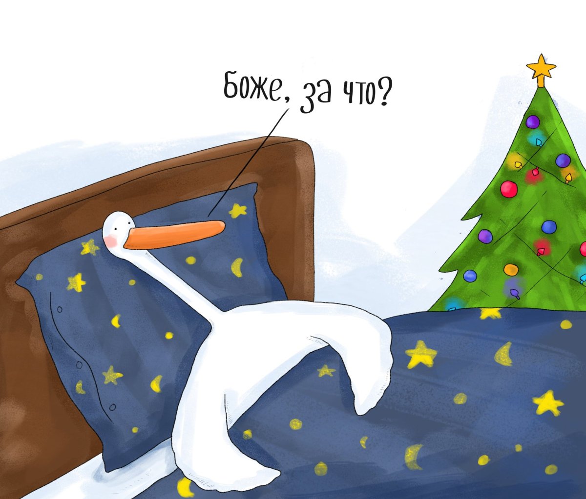 Я очень люблю спать