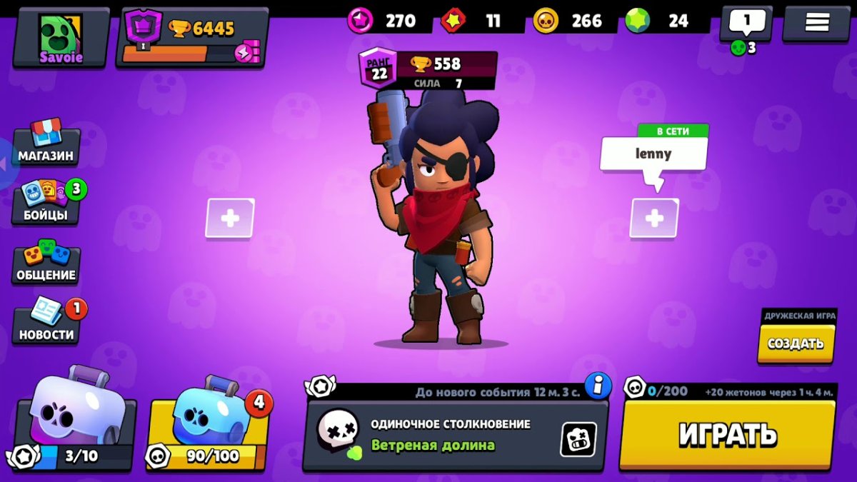 Браво старс меню