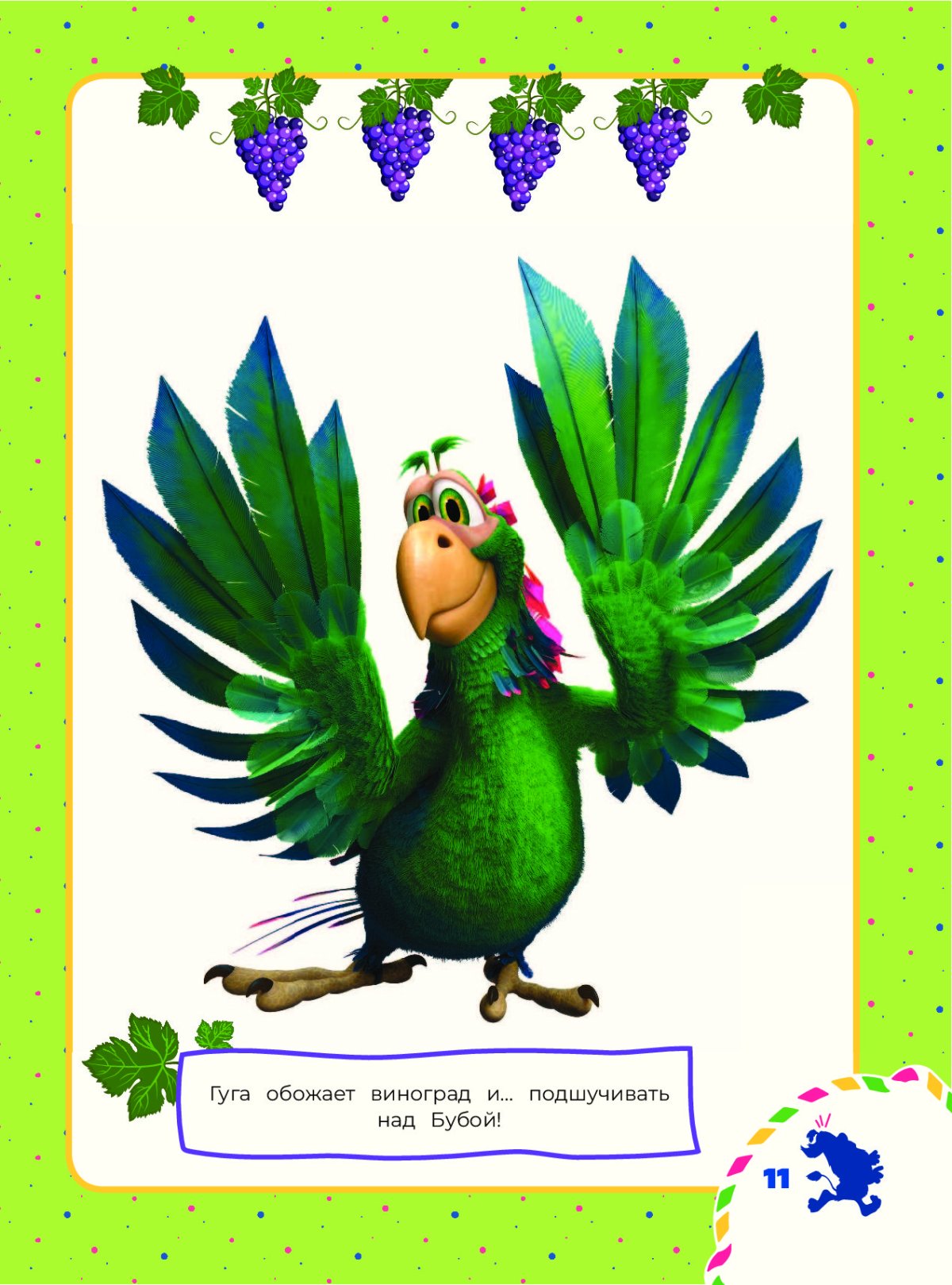 Буба картинки