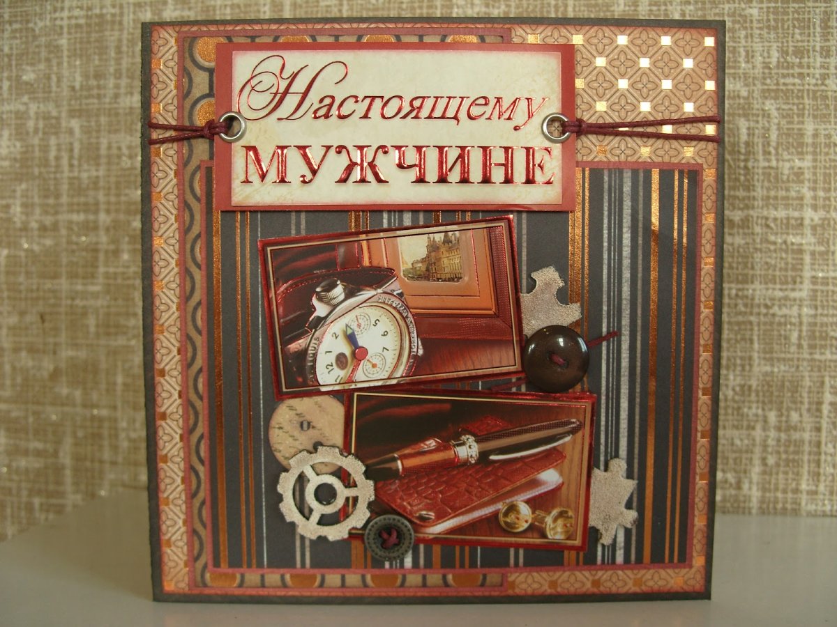 С днем рождения настоящего мужчину