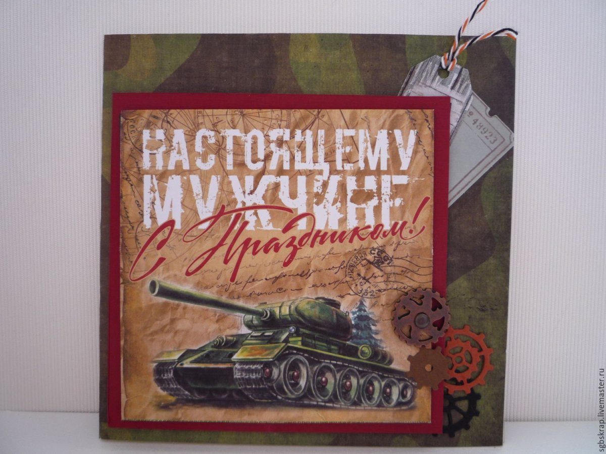 С 23 февраля настоящего мужчину