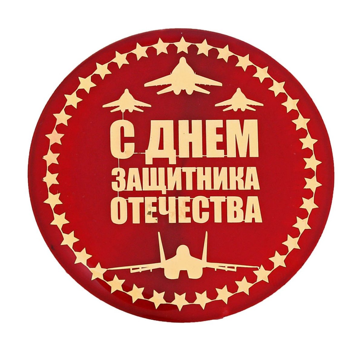 Наклейки "23 февраля"