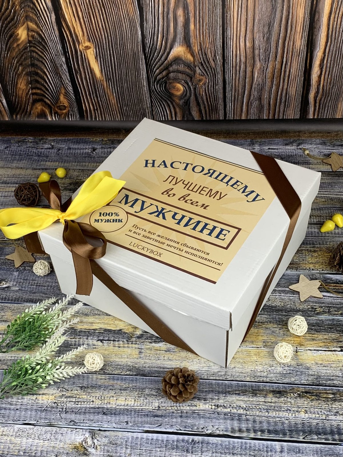 Открытка для настоящего мужчины