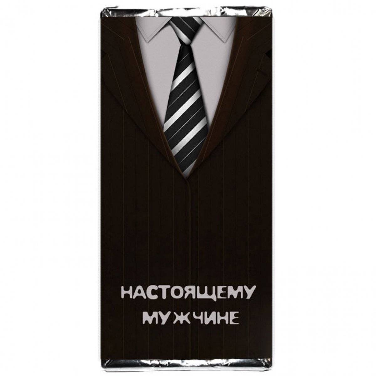 Шоколадка настоящему мужчине