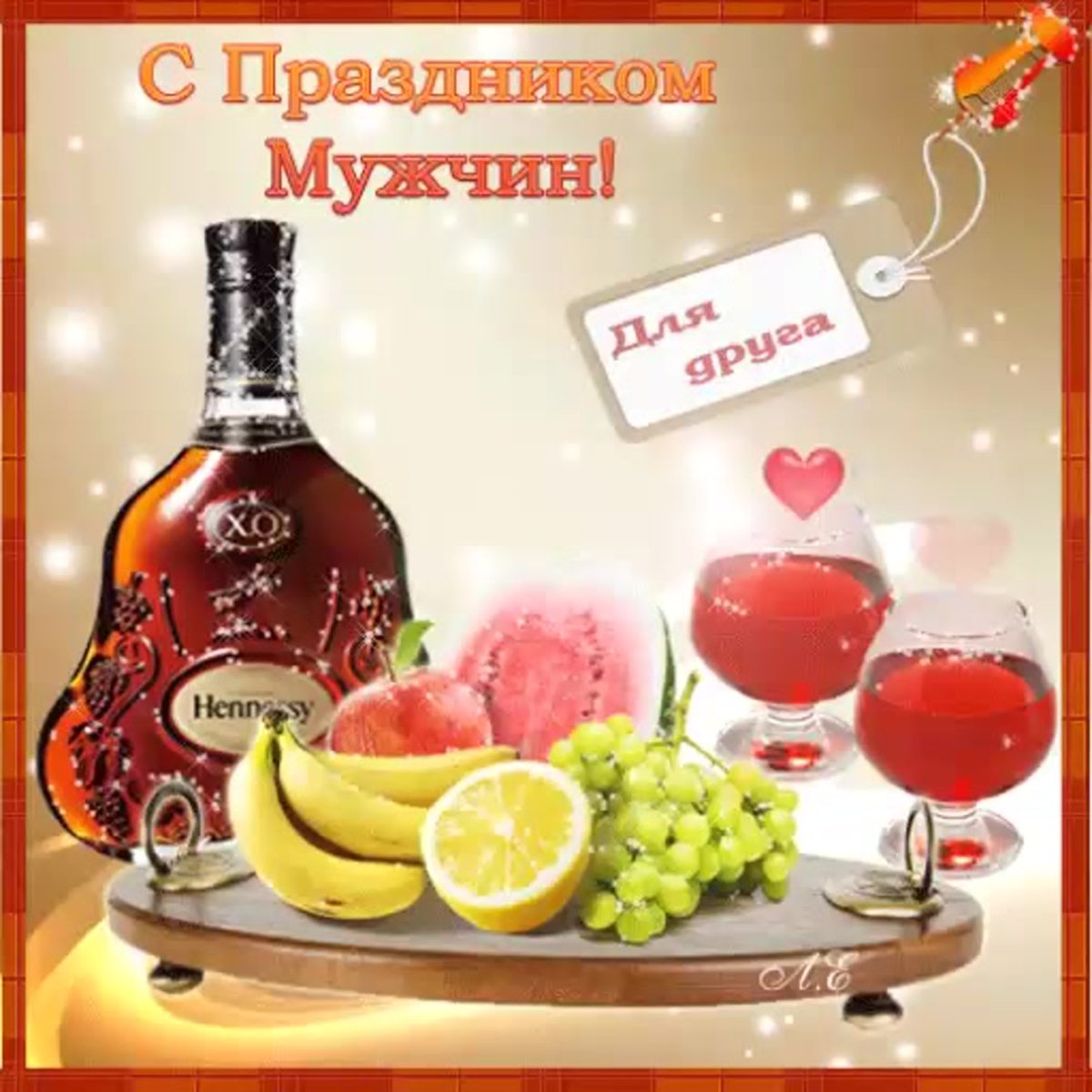 Поздравления с днём мужчине