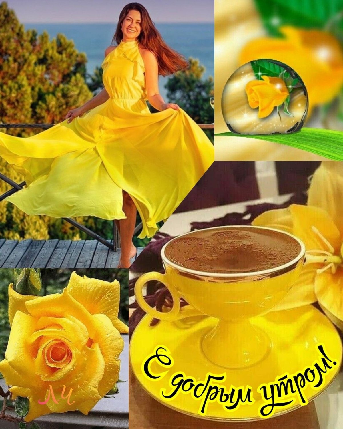 Привет июль