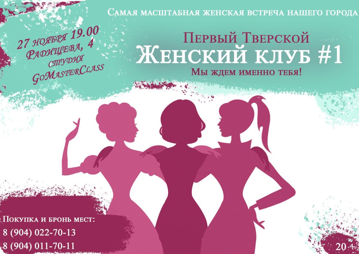 Женщины для встреч