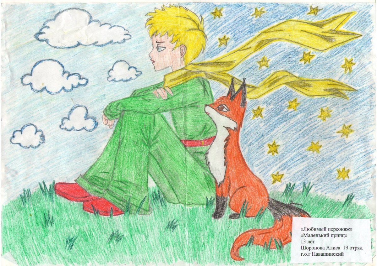 Иллюстрация к литературному произведению