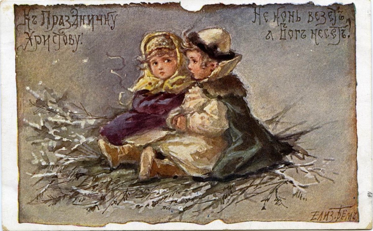 Елизавета Меркурьевна бём