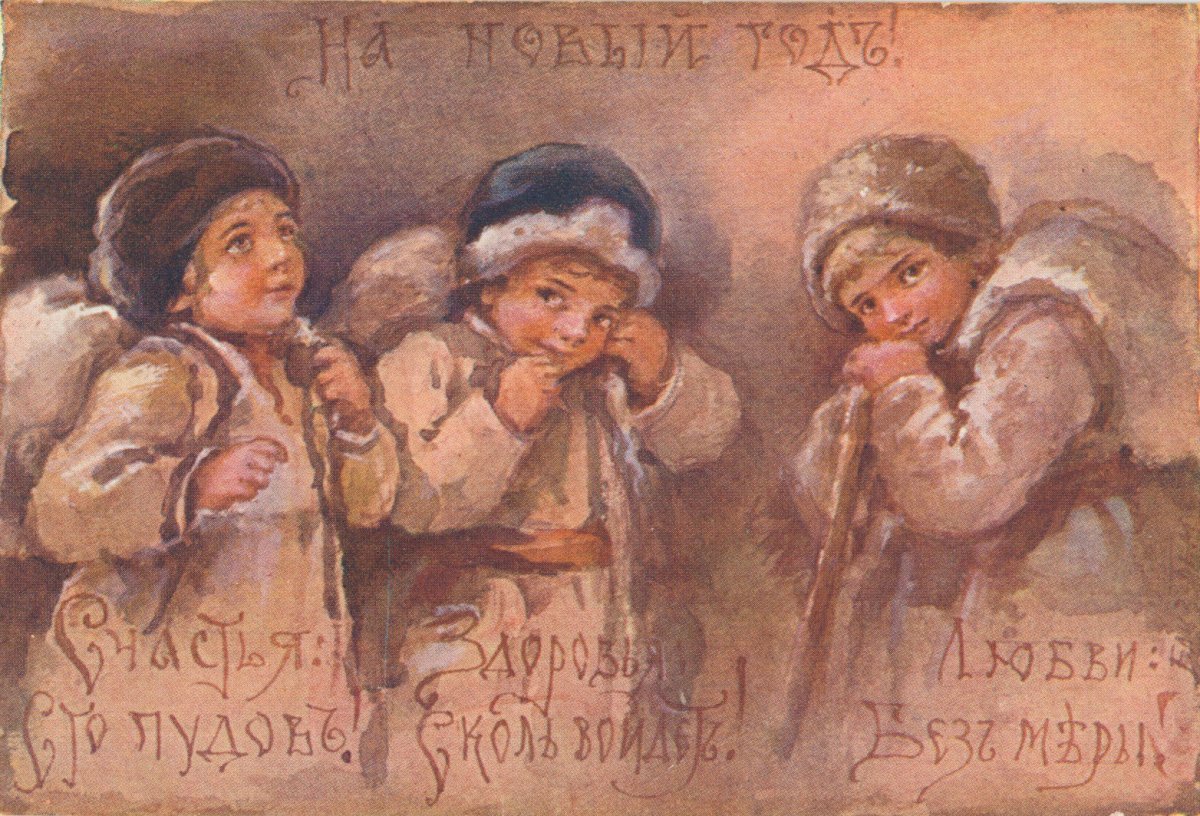 Елизавета Бем Рождество