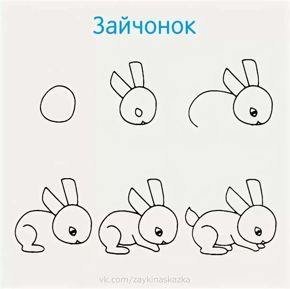 Наклейки зайчики
