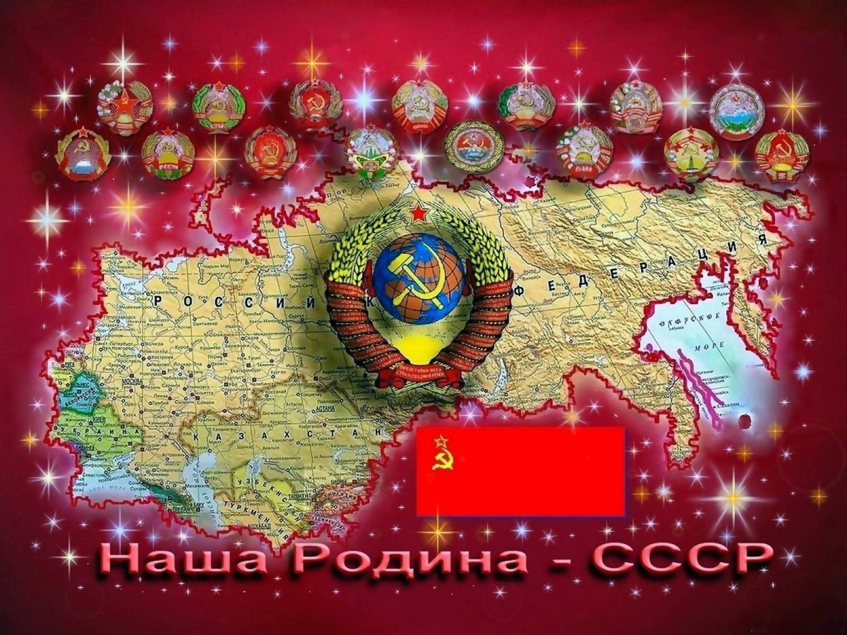 Карта СССР С флагами республик