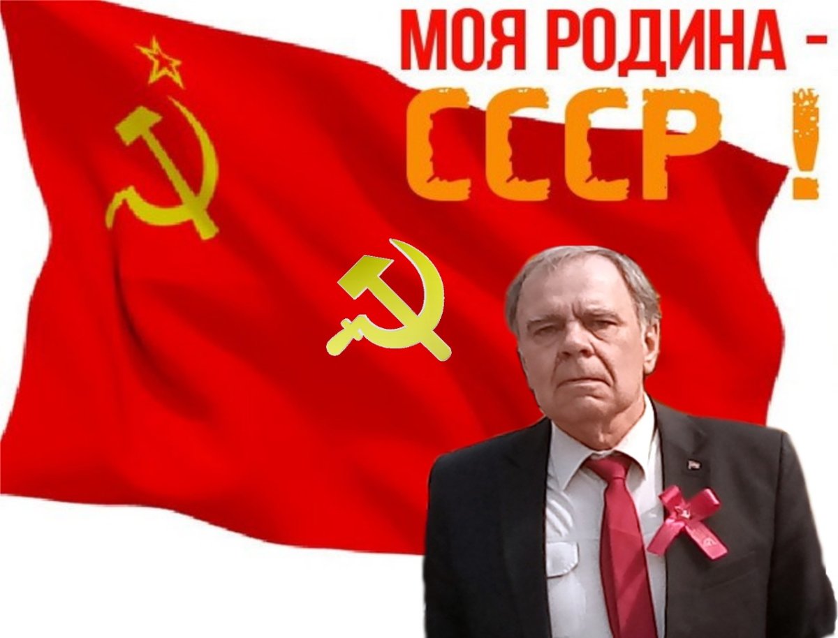 Рождена в СССР