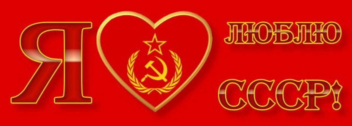 Флаг герб СССР 90х135