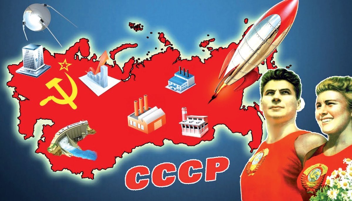 Достижения СССР