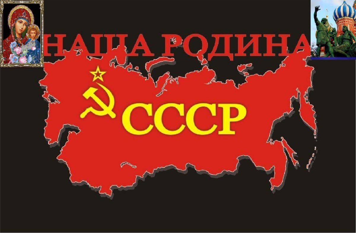 100 Летие СССР