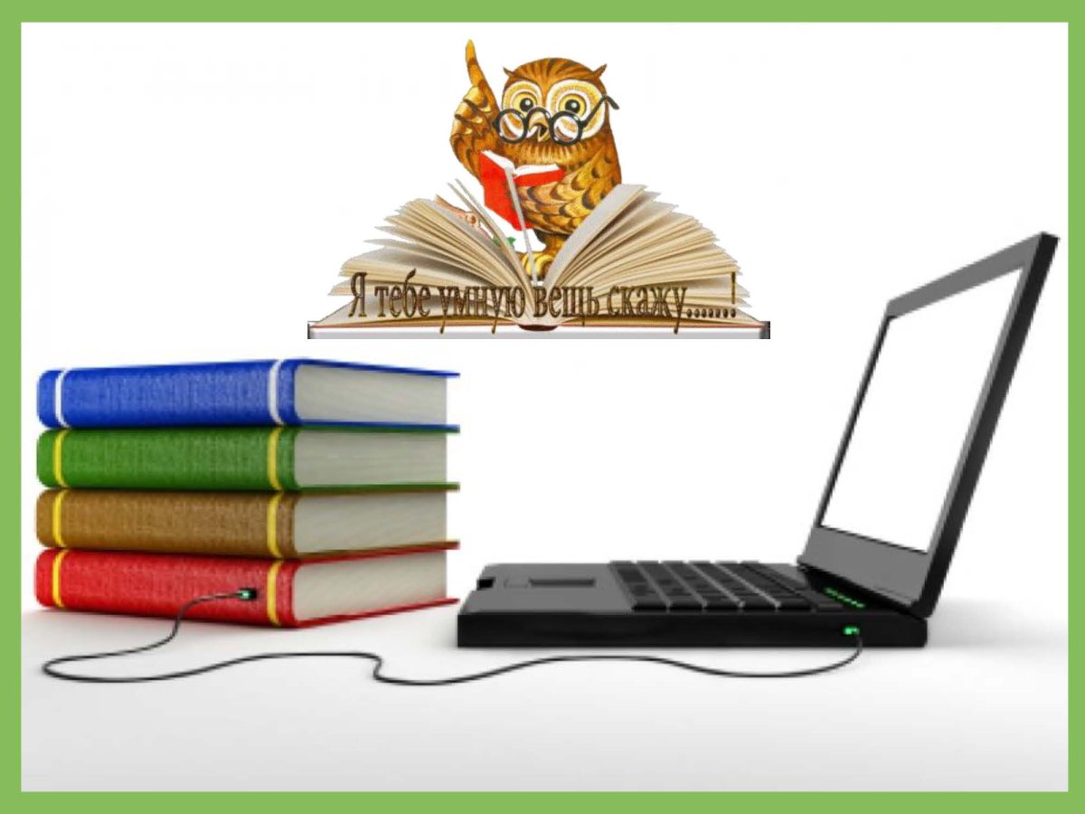 Картинки по самообразованию
