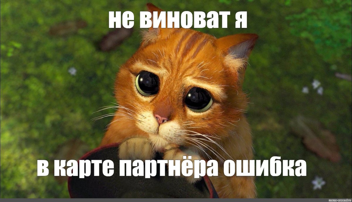 Прости меня