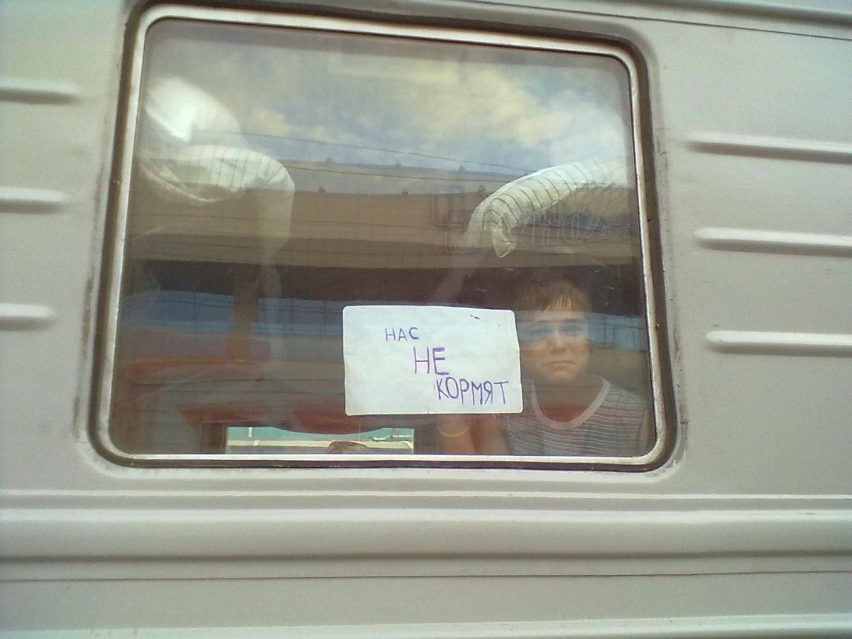 Остановил поезд когда закончилась смена