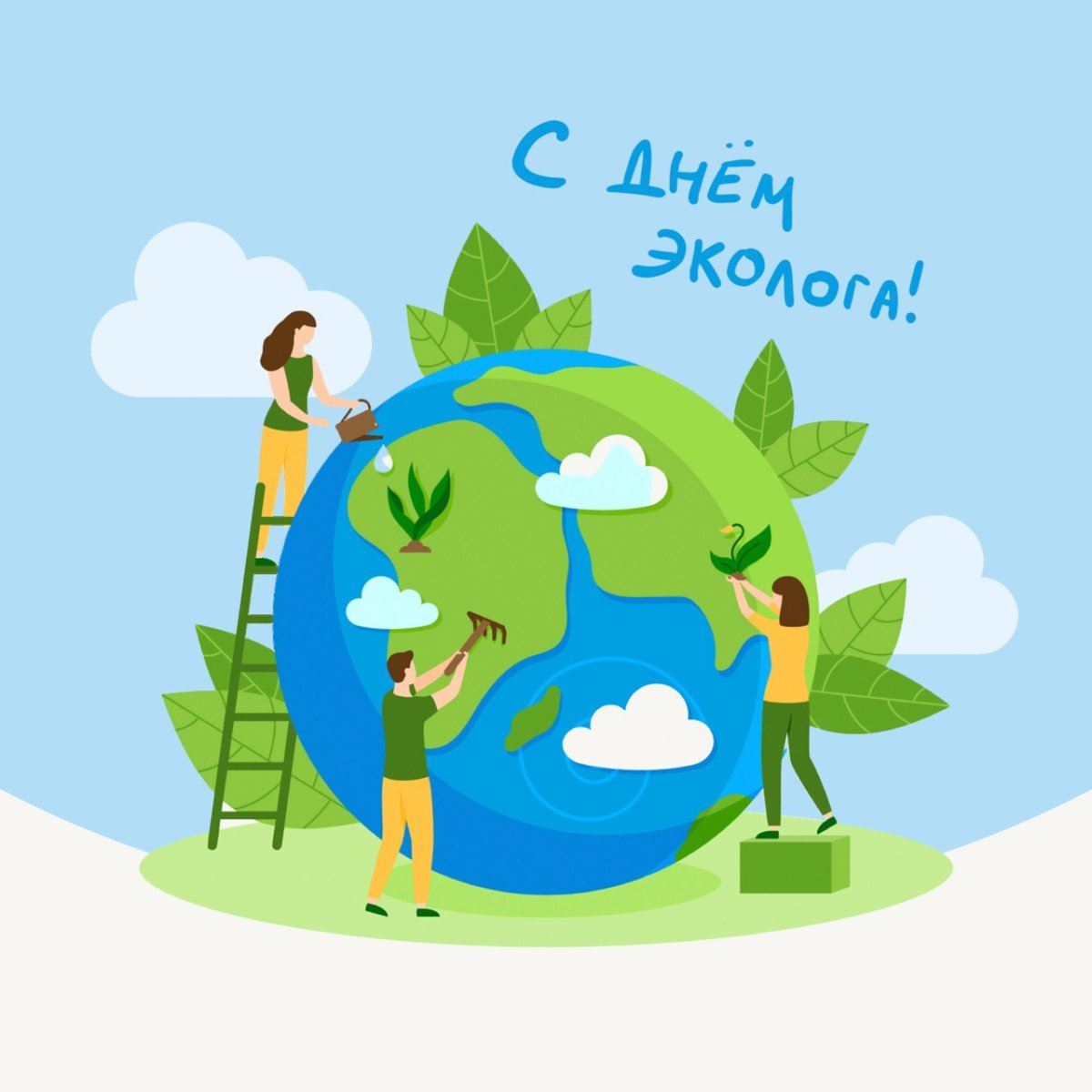 День эколога 2022 поздравление