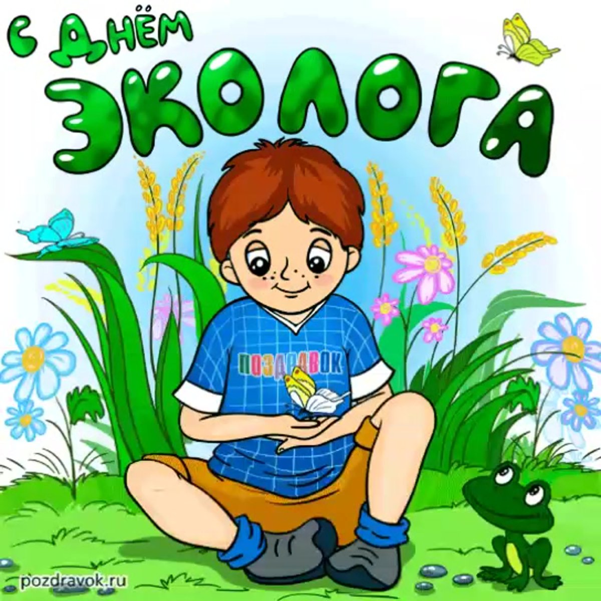 Земля для дошкольников