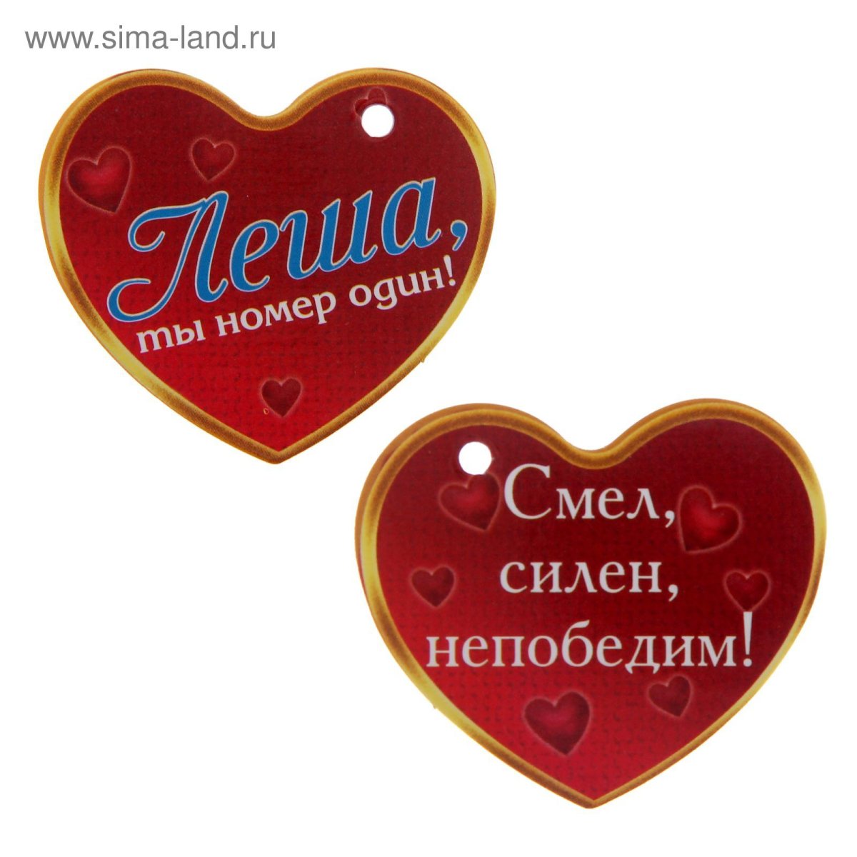 Самому любимому мужчине