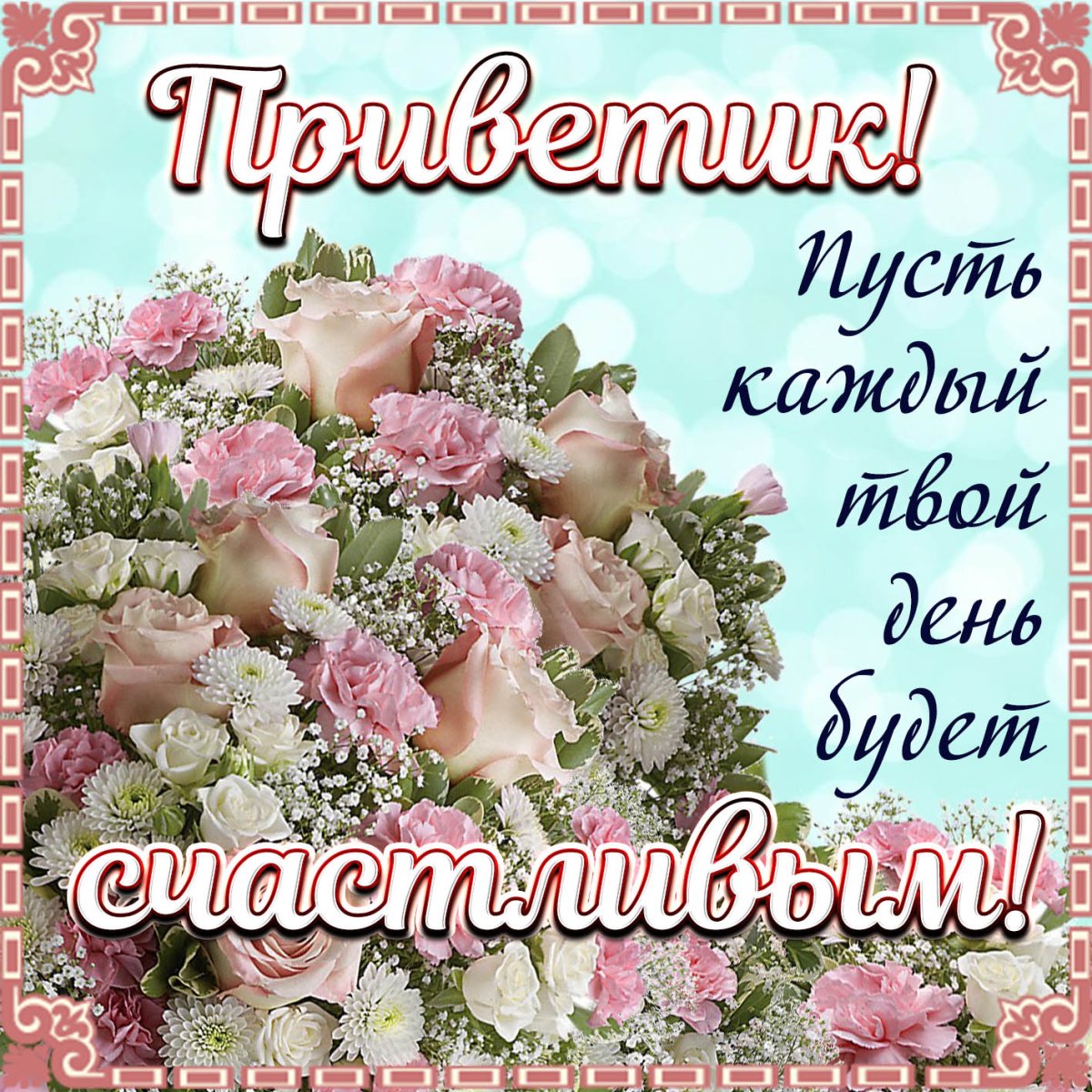 Открытки с добрым утром весенние