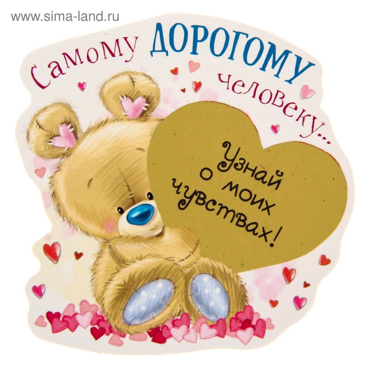 Стикеры для любимого