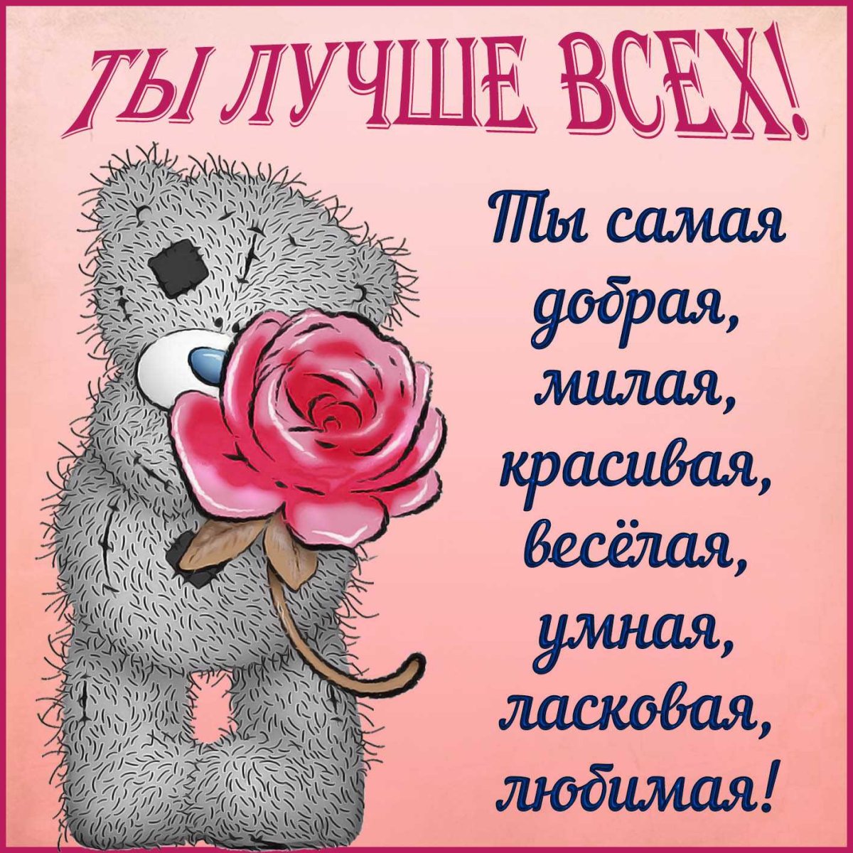 Красивые открытки для девушки