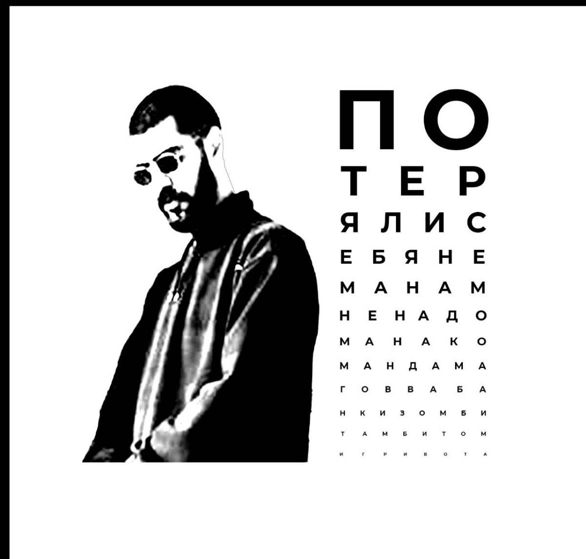 Группа Miyagi хаджиме