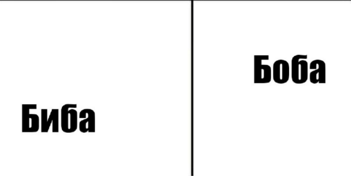 Биба и Боба лягушки парные