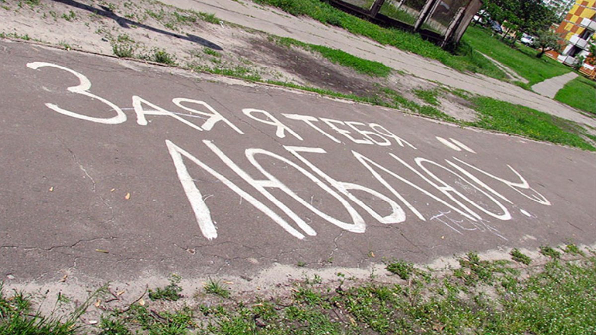 Романтические поступки