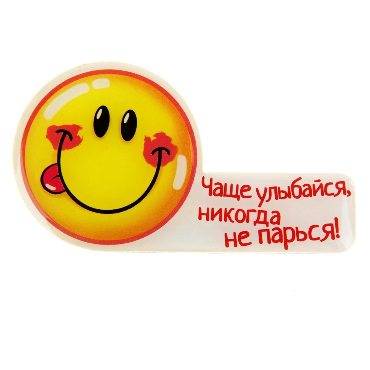 Позитивные Стикеры