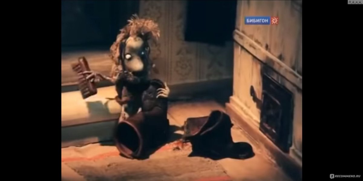 Домовенок Кузя