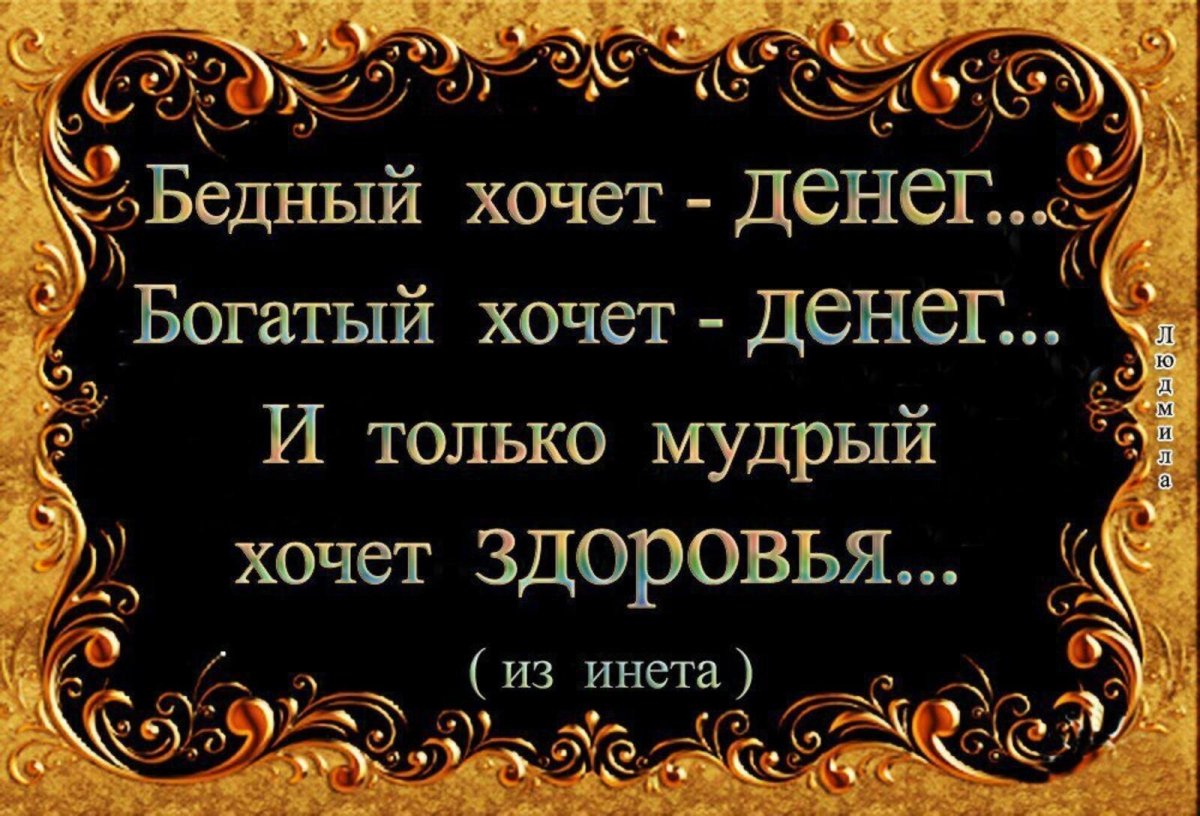 Мудрые цитаты