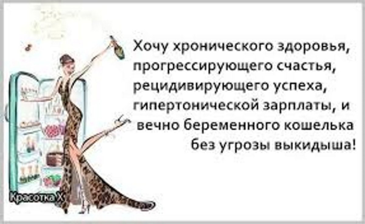 Позитивные высказывания